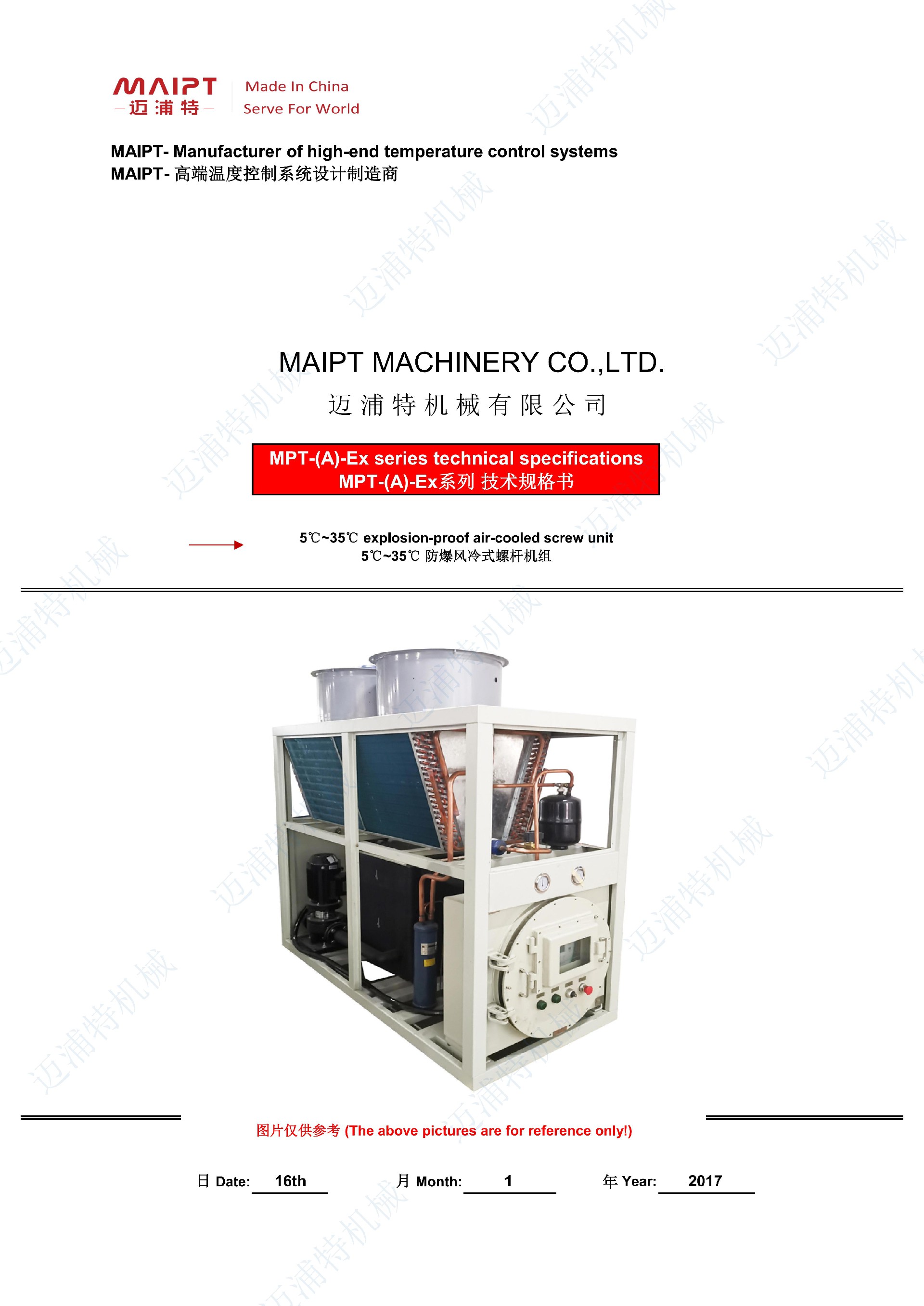 防爆風冷式螺桿機組 MPT-(A)-Ex技術(shù)規(guī)格書_00.jpg